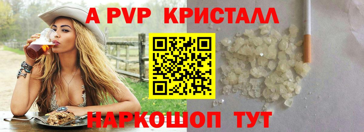 Alpha PVP кристаллы  хочу наркоту  Вход с VPN  Новокуйбышевск  APVP СК  А ПВП 