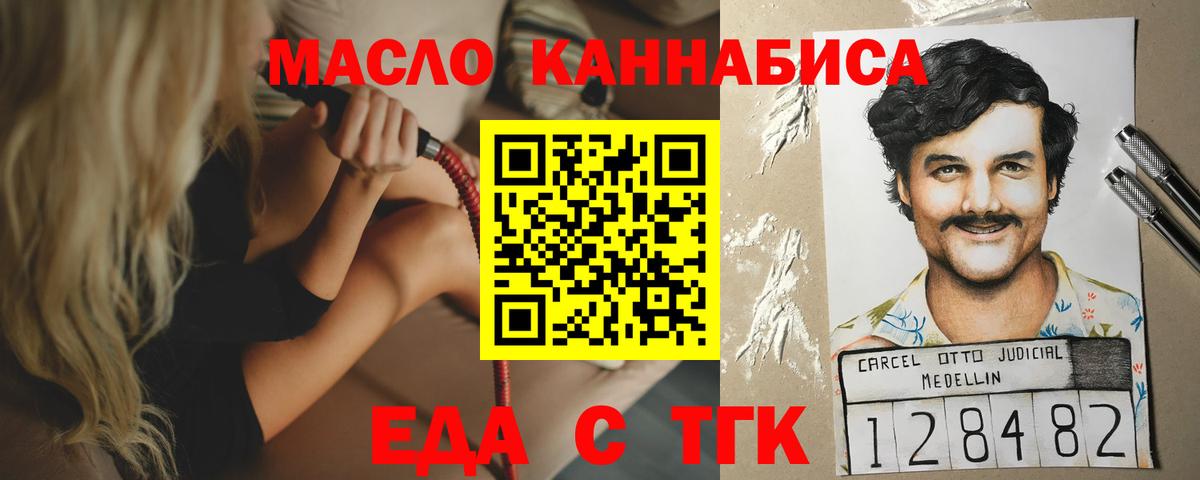 Новокуйбышевск  Canna-Cookies конопля  Вход с VPN 