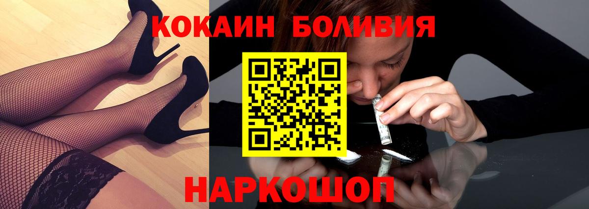 Cocaine  Вход с VPN  Новокуйбышевск  Кокаин Боливия  Кокаин Fish Scale 