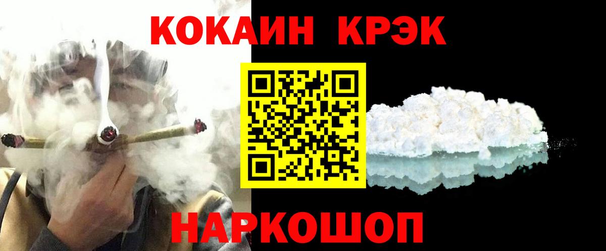 Кокаин FishScale Новокуйбышевск