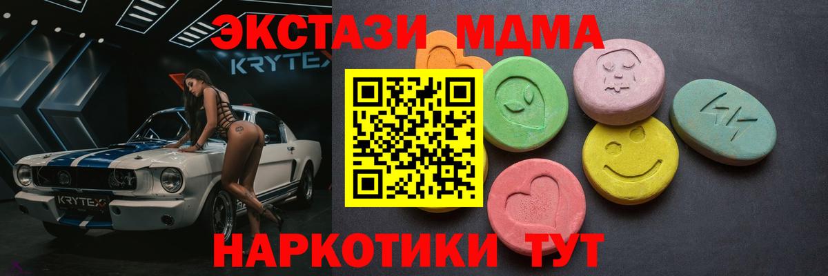 купить  цена  Ecstasy 300 mg  ЭКСТАЗИ  MEGA рабочий сайт  Экстази XTC  Новокуйбышевск  Вход с VPN 