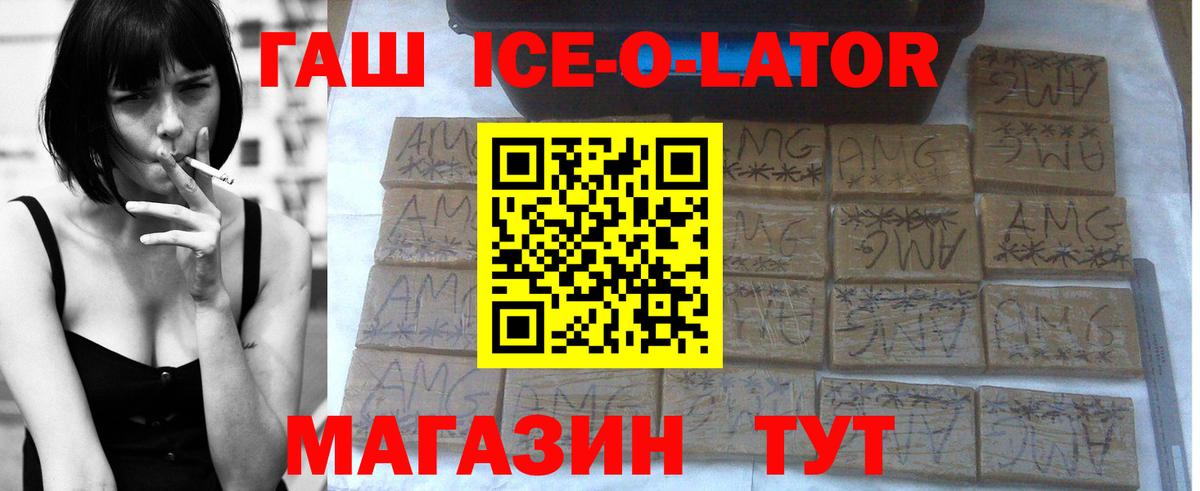 Новокуйбышевск  ГАШИШ ice o lator  цена наркотик  Вход с VPN  ГАШИШ hashish 