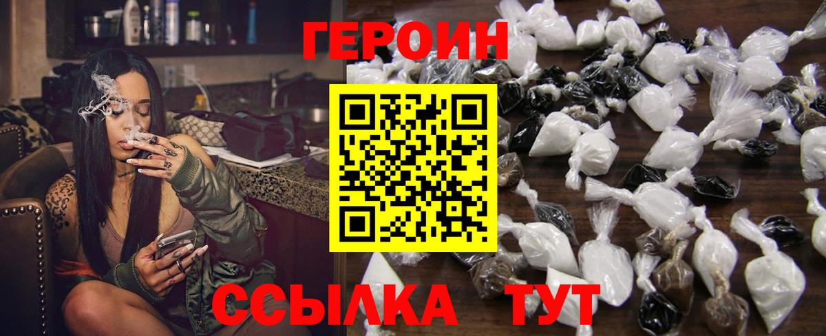 Героин Heroin  Вход с VPN  Новокуйбышевск 