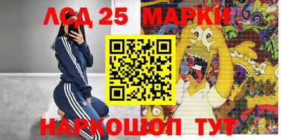 марки lsd Будённовск