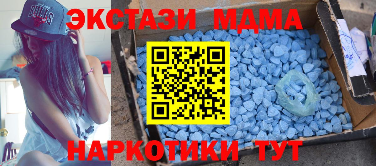 Новокуйбышевск  MDMA crystal  Вход с VPN 
