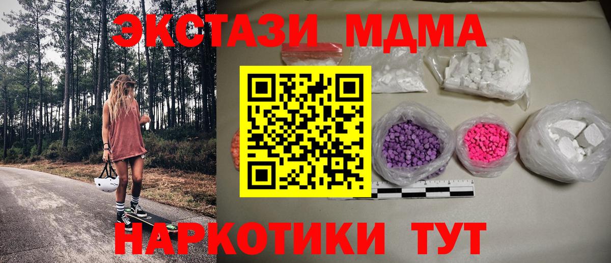 МДМА Molly Новокуйбышевск