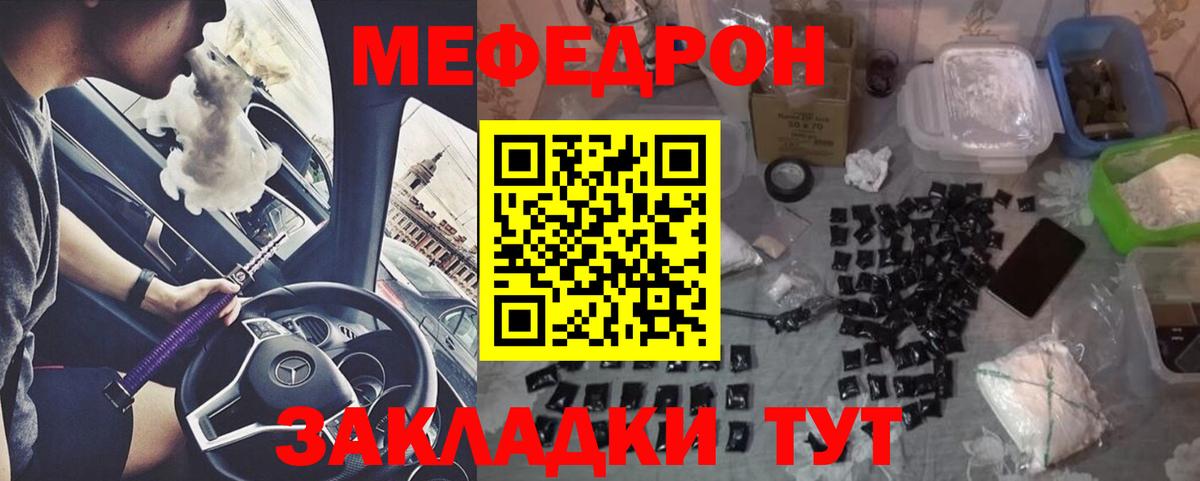 Мефедрон кристаллы  Меф  Новокуйбышевск  Мефедрон mephedrone  Вход с VPN 