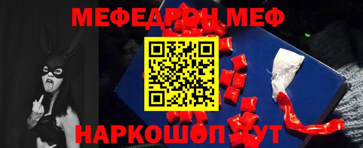 Меф мяу мяу мука Новокуйбышевск