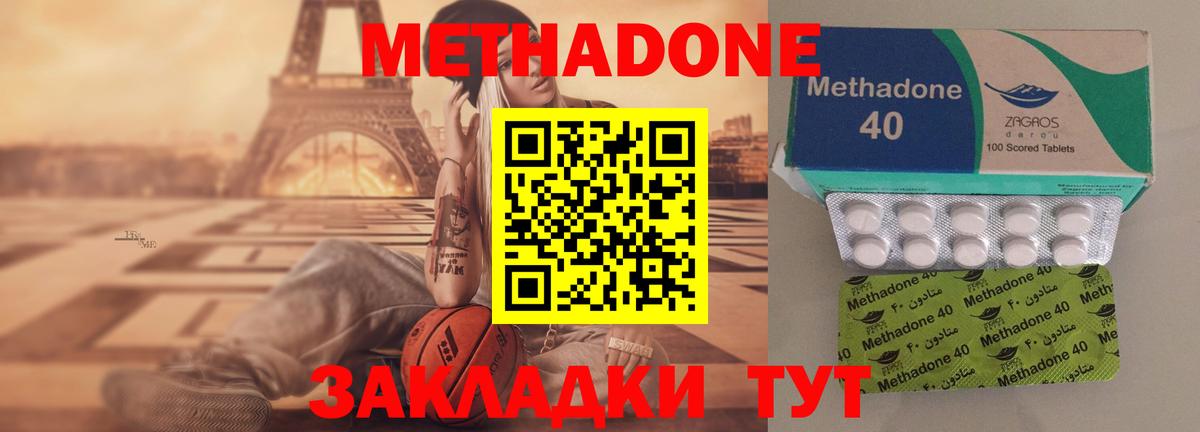 Новокуйбышевск  Метадон белоснежный  гидра ССЫЛКА  Вход с VPN 
