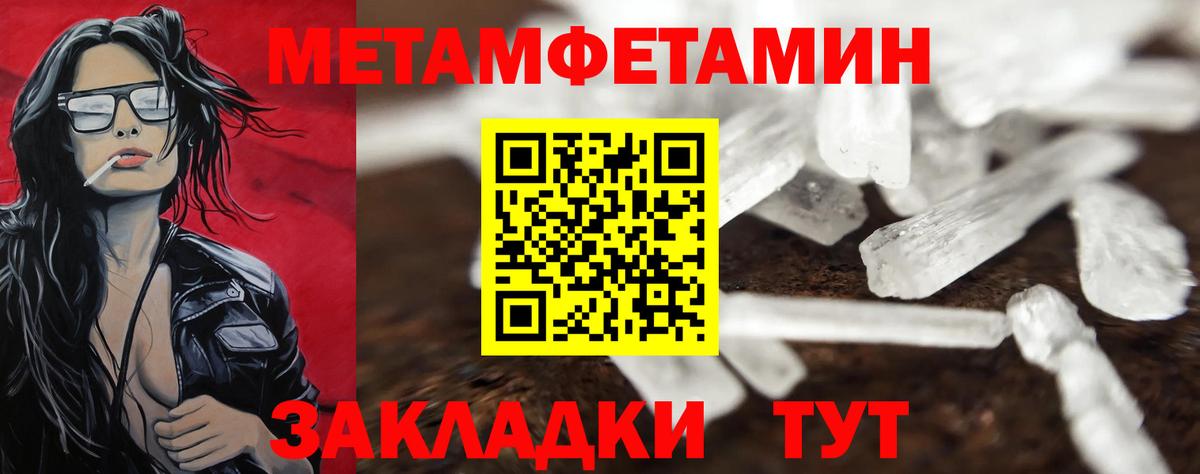 МЕТАМФЕТАМИН винт Новокуйбышевск