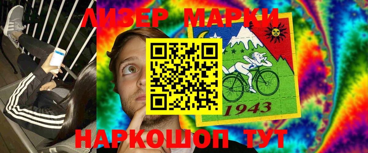 Марки 25I-NBOMe 1500мкг  Вход с VPN  Новокуйбышевск 