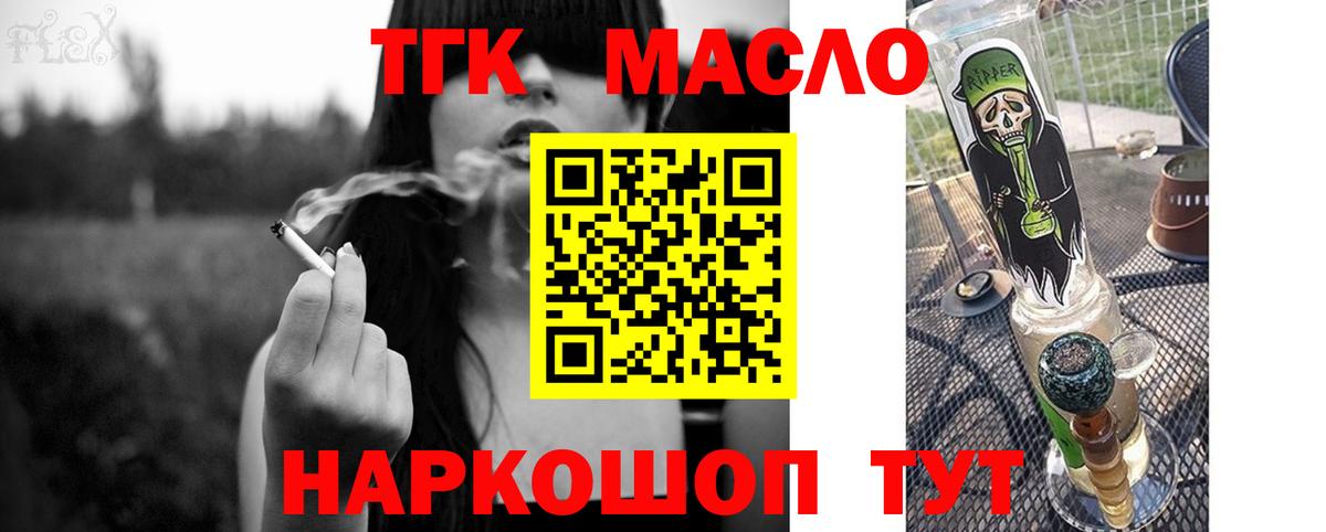 ТГК вейп  Вход с VPN  Новокуйбышевск 