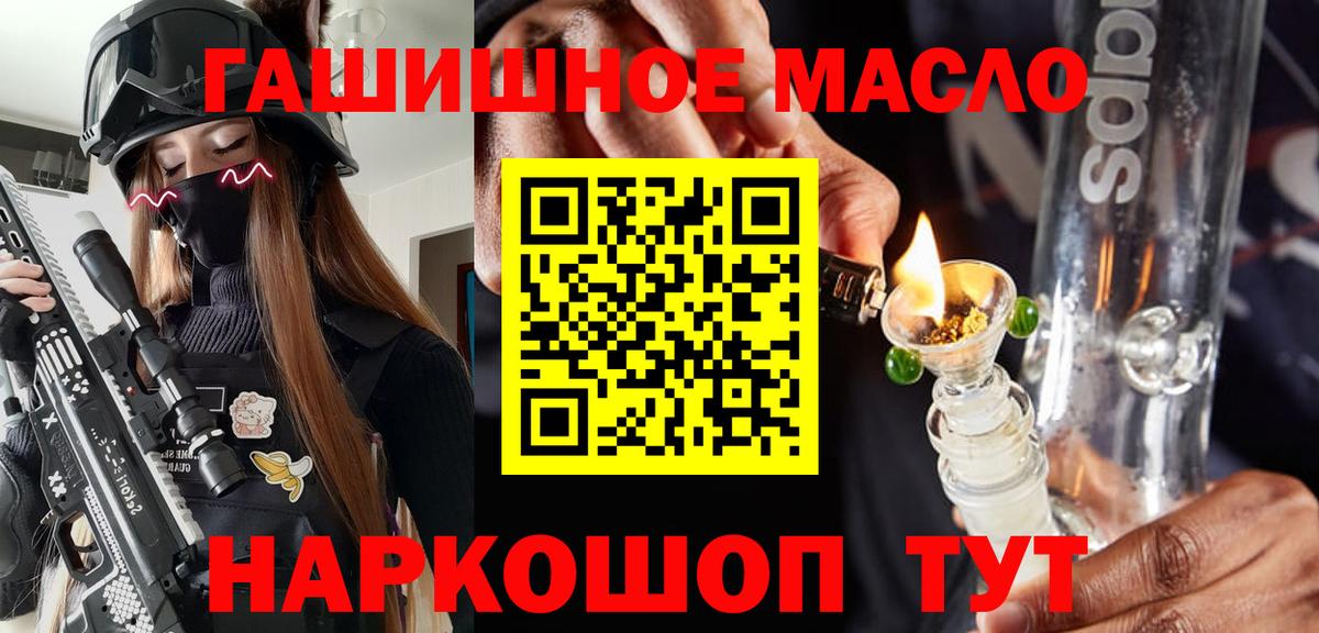 Дистиллят ТГК гашишное масло Новокуйбышевск